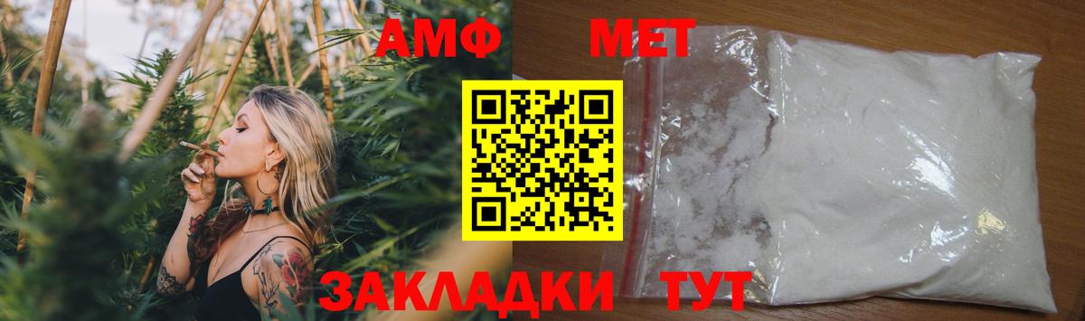 Амфетамин 97% Коммунар