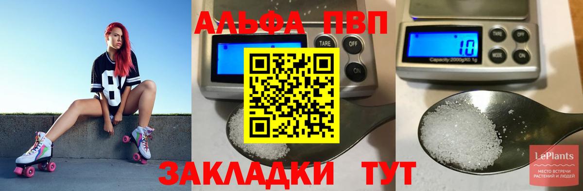 A-PVP VHQ  Вход с VPN  Alpha PVP VHQ  Коммунар 