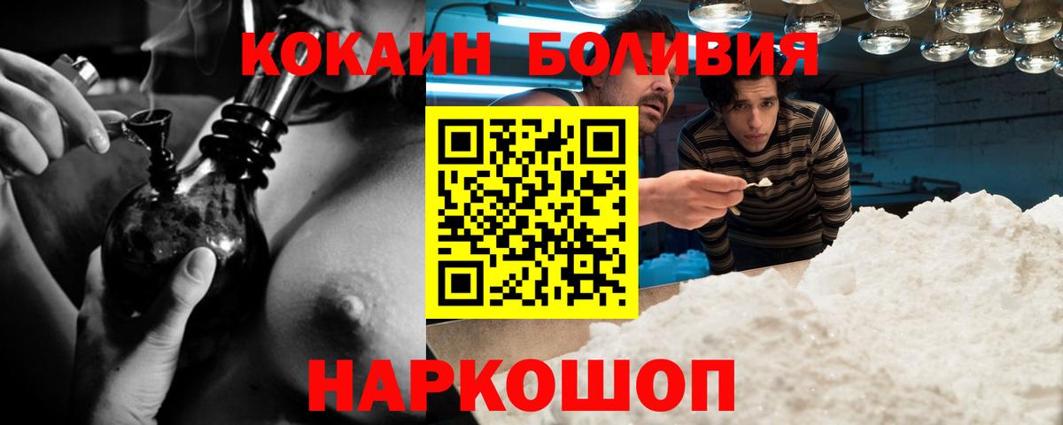 Кокаин FishScale  Вход с VPN  Кокаин FishScale  Коммунар 