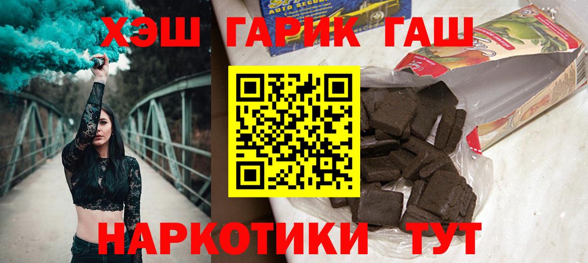 ГАШИШ Ice-O-Lator  Вход с VPN  ГАШ VHQ  Коммунар 