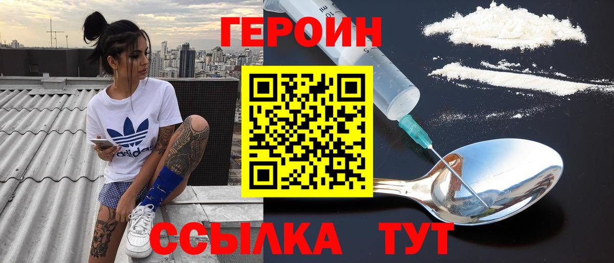 ГЕРОИН Афган  Вход с VPN  Коммунар 