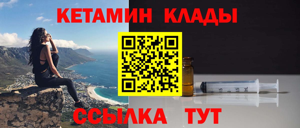Коммунар  Кетамин ketamine  Вход с VPN 