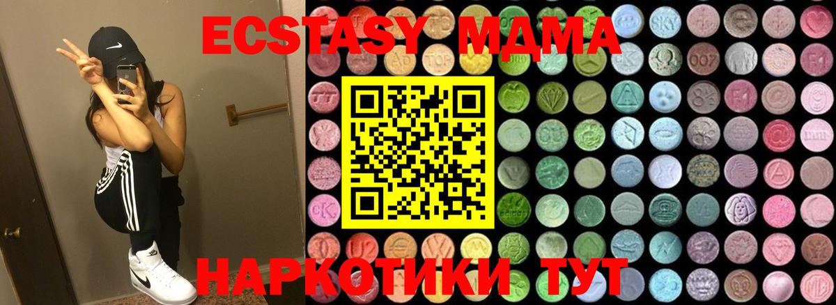 MDMA Molly Коммунар
