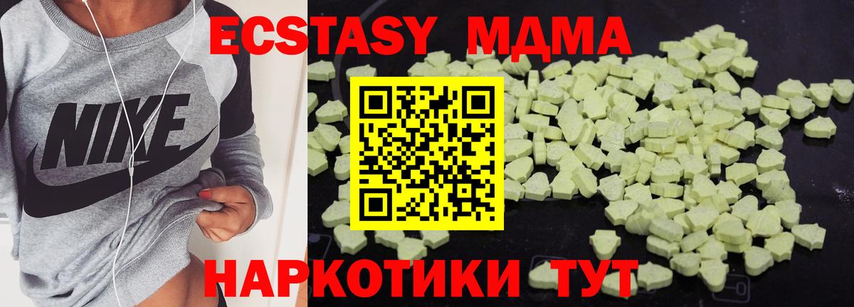 МДМА Molly  MDMA Molly  Коммунар  МДМА  Вход с VPN 