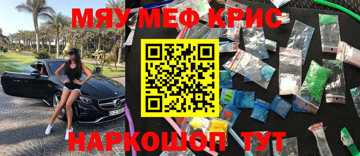 МЕФ  Меф mephedrone  Вход с VPN  Коммунар  МЕФ мука 