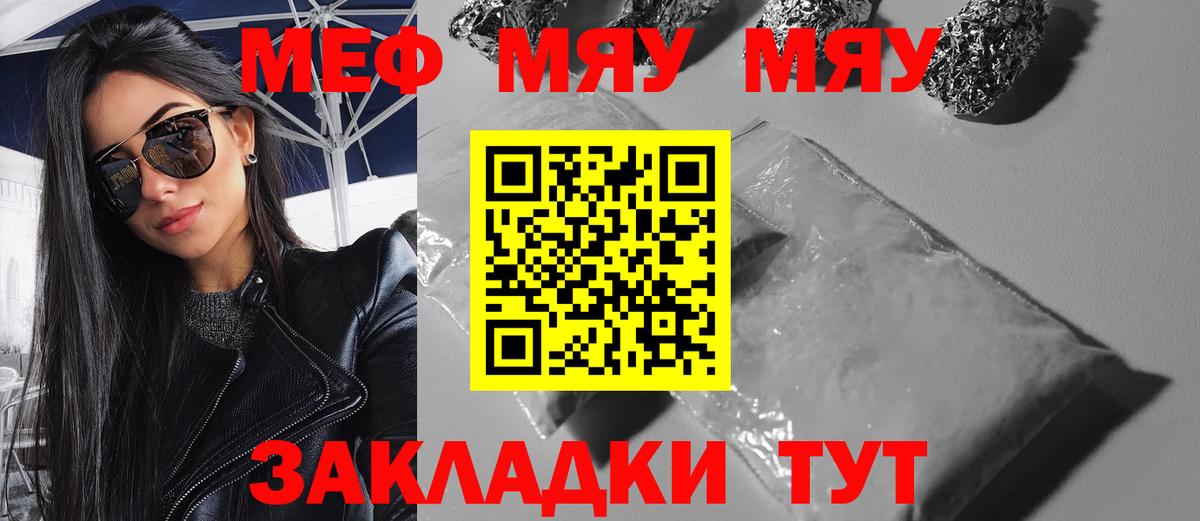 Меф мука Коммунар