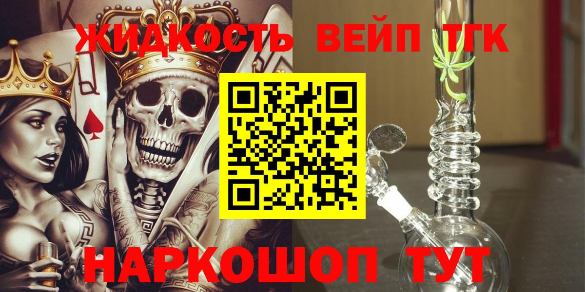 ТГК жижа Коммунар