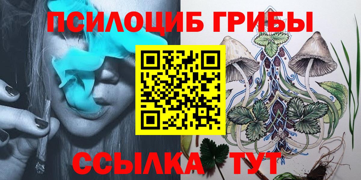 Галлюциногенные грибы мицелий  Галлюциногенные грибы Cubensis  Вход с VPN  Коммунар 